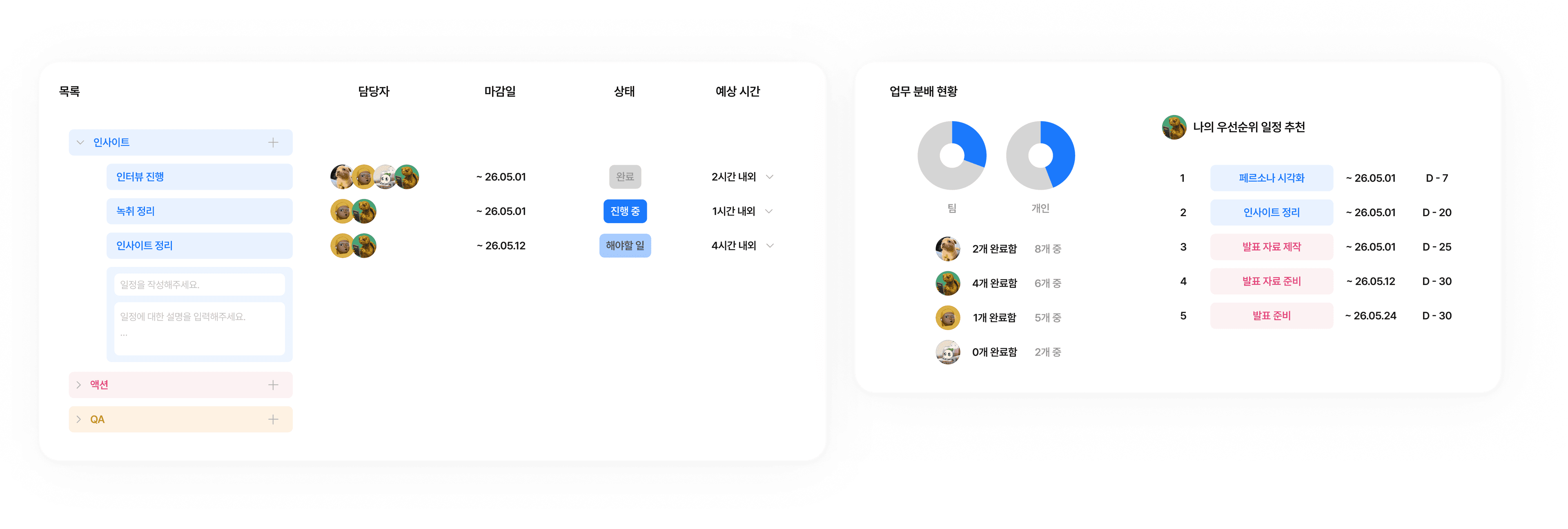 hero-screenshot